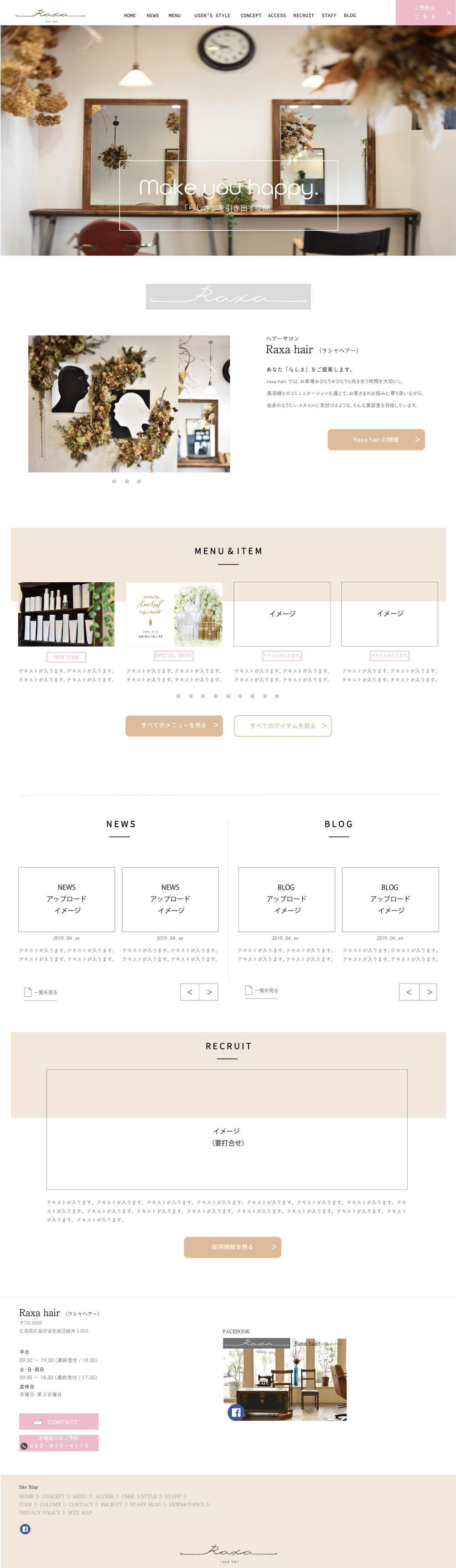 raxahair様sitedesign.png