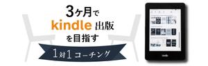 Simple Plus Design (yama_0808)さんの「Kindle出版代行サービス」ブログのヘッダー画像への提案
