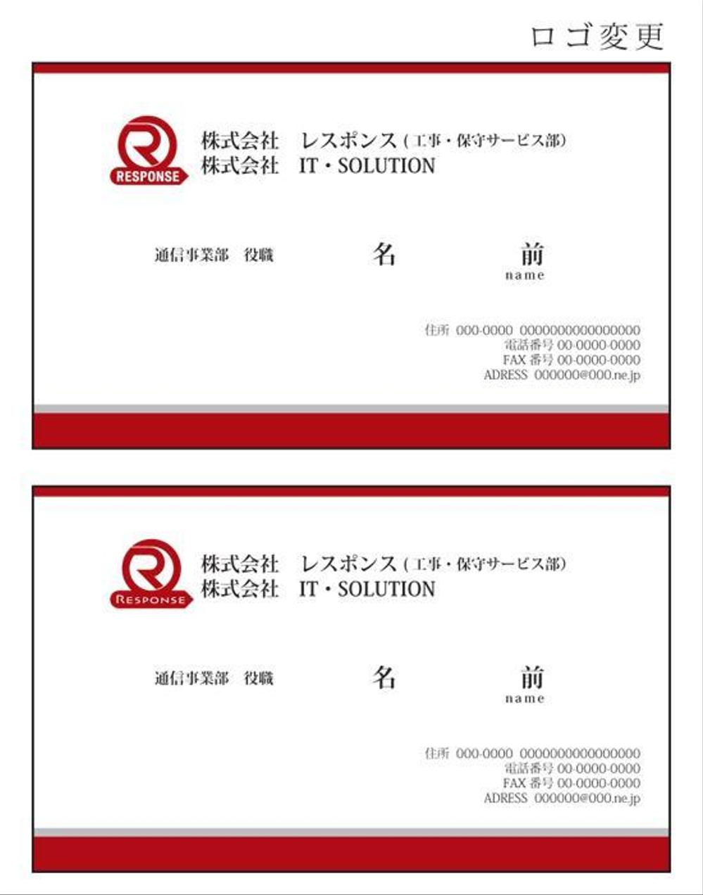 法人向けOA機器販売、保守業の名刺デザイン