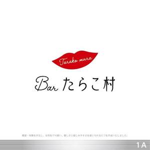 DESIGN_A (DESIGN_A)さんの飲食店、BAR「たらこ村」ロゴデザイン募集。への提案