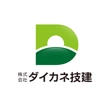 株式会社ダイカネ技建様_logo_01.jpg