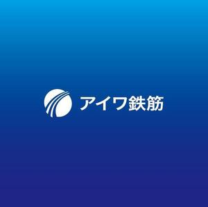 ヘッドディップ (headdip7)さんの鉄筋工事業　アイワ鉄筋のロゴへの提案