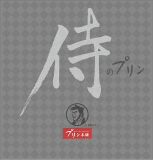 copeさんの生洋菓子メーカーの手提袋パッケージデザインへの提案