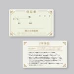 DONGRIN (DONGRIN_GRAPHICS)さんの保証書（名刺サイズ）のデザイン制作への提案
