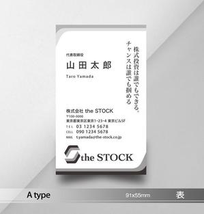 あらきの (now3ark)さんの投資顧問会社「株式会社 the STOCK」の名刺デザインへの提案