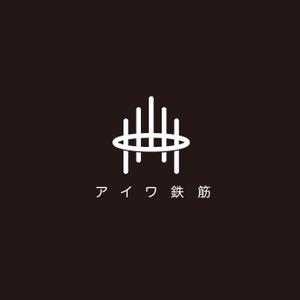 sekolさんの鉄筋工事業　アイワ鉄筋のロゴへの提案