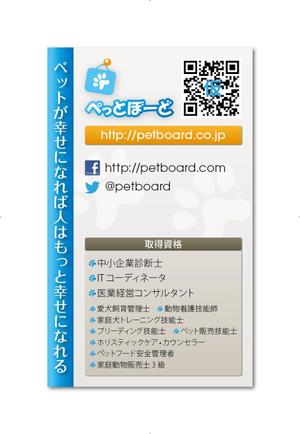 f-akiさんのペットソーシャルサイト運営会社の名刺デザインへの提案