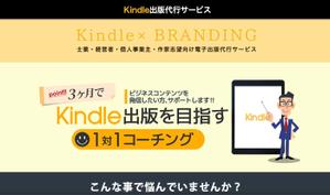 aine (aine)さんの「Kindle出版代行サービス」ブログのヘッダー画像への提案