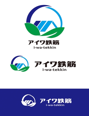 田中　威 (dd51)さんの鉄筋工事業　アイワ鉄筋のロゴへの提案