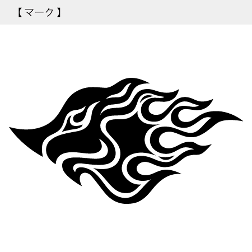 カスタムバイク店・パーツメーカーのロゴ制作