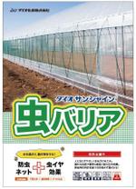 ソースデザイン (source-design)さんのA2店頭用製品ポスター（農業資材）デザイン制作への提案