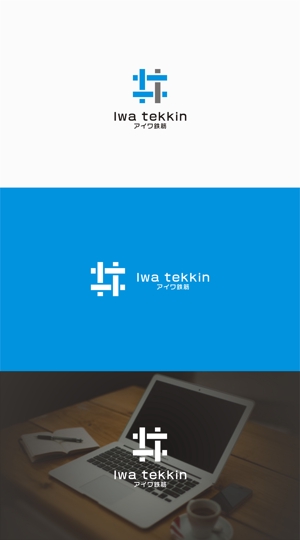 はなのゆめ (tokkebi)さんの鉄筋工事業　アイワ鉄筋のロゴへの提案