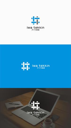 はなのゆめ (tokkebi)さんの鉄筋工事業　アイワ鉄筋のロゴへの提案