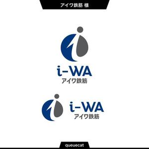 queuecat (queuecat)さんの鉄筋工事業　アイワ鉄筋のロゴへの提案