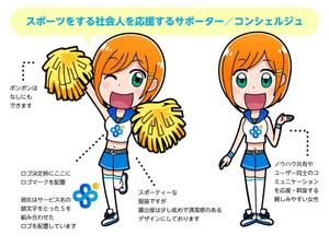 はしもとあやね ()さんのスポーツのノウハウをシェアするサイトの女の子のキャラクターへの提案