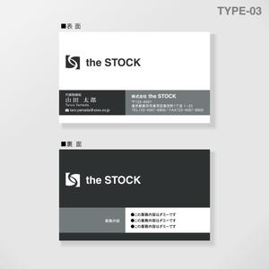 しま (shima-z)さんの投資顧問会社「株式会社 the STOCK」の名刺デザインへの提案
