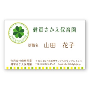 kazuesugiさんの保育園の名刺デザインへの提案