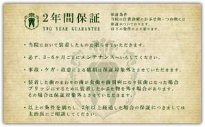 Smt (Cbt_Pkm)さんの保証書（名刺サイズ）のデザイン制作への提案