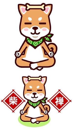 Cutiefunny (megu01)さんの柴犬が座禅を組んでいるマスコットキャラクターデザインへの提案