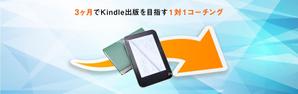 lemonade1204 (lemonade1204)さんの「Kindle出版代行サービス」ブログのヘッダー画像への提案