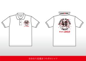 Cam_104 (Cam_104)さんの夏祭り４０周年ロゴ及びポロシャツ・Ｔシャツデザインへの提案