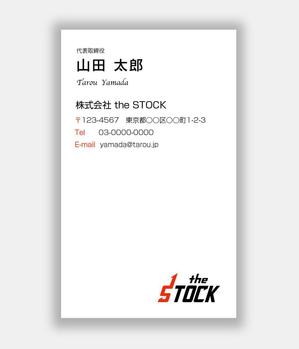 mizuno5218 (mizuno5218)さんの投資顧問会社「株式会社 the STOCK」の名刺デザインへの提案