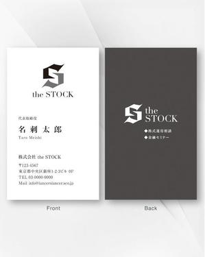 kame (kamekamesan)さんの投資顧問会社「株式会社 the STOCK」の名刺デザインへの提案