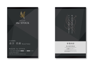 uw-design (junya_i)さんの投資顧問会社「株式会社 the STOCK」の名刺デザインへの提案