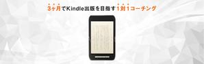 lemonade1204 (lemonade1204)さんの「Kindle出版代行サービス」ブログのヘッダー画像への提案