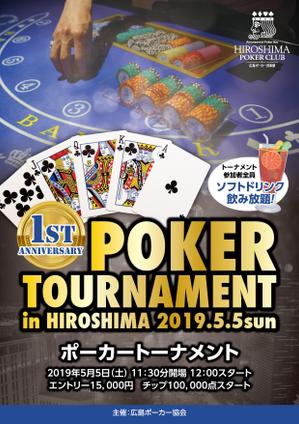 takumikudou0103 (takumikudou0103)さんのアミューズメントポーカー店の開店一周年の記念ポーカートーナメントのポスターへの提案