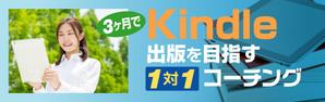Cam_104 (Cam_104)さんの「Kindle出版代行サービス」ブログのヘッダー画像への提案