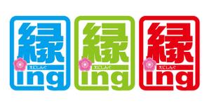 King_J (king_j)さんの「縁ing」のロゴ作成への提案