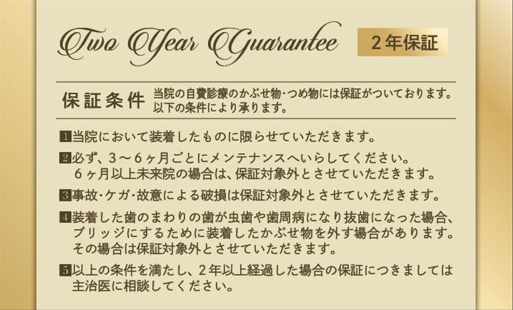 保証書（名刺サイズ）のデザイン制作