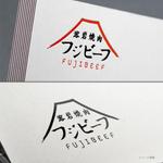pTree LABO (torch_tree)さんのロゴ募集 焼肉店 溶岩プレート使用。焼肉 ｢フジビーフ｣への提案
