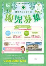 DONGRIN (DONGRIN_GRAPHICS)さんの保育園の園児募集のチラシへの提案