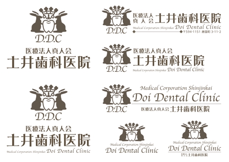 hiro_design (design-koubou-net)さんの歯科医院「医療法人真人会　土井歯科医院」のロゴへの提案