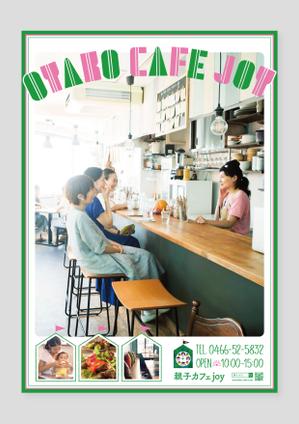 design_otake (design_otake)さんの【継続依頼あり】親子カフェのポスターA2サイズ・カラーへの提案