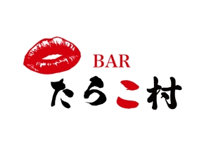 トランスレーター・ロゴデザイナーMASA (Masachan)さんの飲食店、BAR「たらこ村」ロゴデザイン募集。への提案