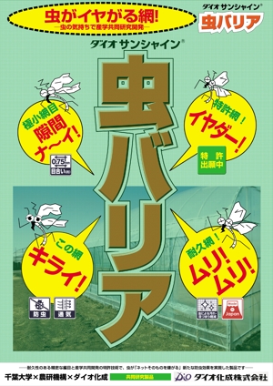 kaido-jun (kaido-jun)さんのA2店頭用製品ポスター（農業資材）デザイン制作への提案