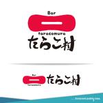 Innocent public tree (nekosu)さんの飲食店、BAR「たらこ村」ロゴデザイン募集。への提案