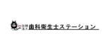 在宅事業部 (Owltech)さんの「社団法人　歯科衛生士ステーション」のロゴ作成への提案