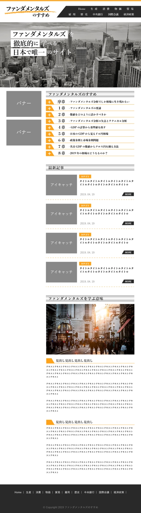 加藤久佳 (writov)さんのFX投資情報サイトのトップページデザインへの提案