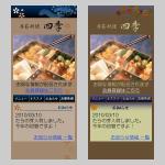 ngdn (ngdn)さんの携帯サイト用画像デザイン（コーディング無）への提案