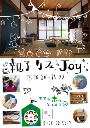 Saya (Saya3)さんの【継続依頼あり】親子カフェのポスターA2サイズ・カラーへの提案