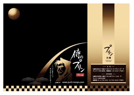 Tts Kyotoさんの事例 実績 提案 生洋菓子メーカーの手提袋パッケージデザイン プリンのイメージが伝 クラウドソーシング ランサーズ