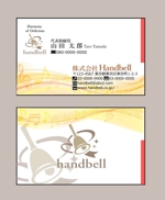 さんの食品メーカー「handbell」の名刺デザインへの提案