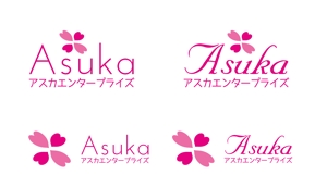 sumioさんの「アスカエンタープライズ」のロゴ作成への提案