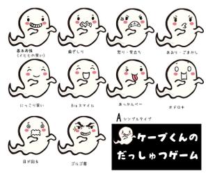 なにに★ぬこ (chiezo108)さんのシンプルなお化けのキャラクターデザイン（表情差分必須）への提案