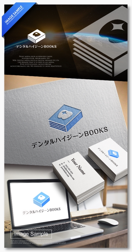 HABAKIdesign (hirokiabe58)さんの書籍シリーズ「デンタルハイジーンBOOKS」のロゴ　への提案