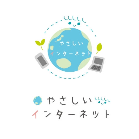 otomoka (otomoka)さんの新サイト「やさしいインターネット」のロゴの制作※商標登録予定なしへの提案